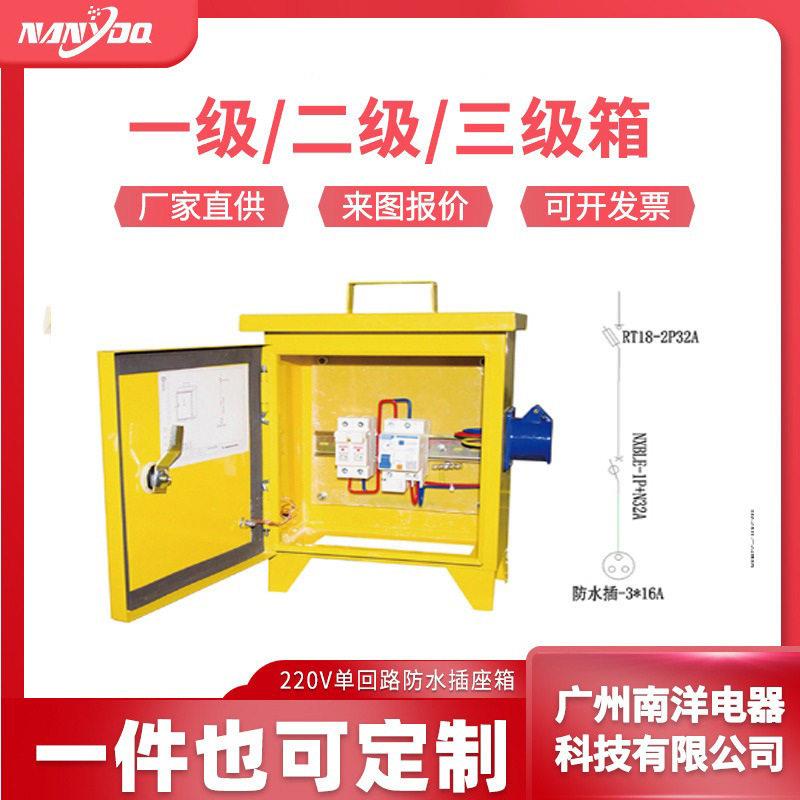 厂家定制220V回路防水插座箱 工地防潮手提式插座箱 不锈钢电箱