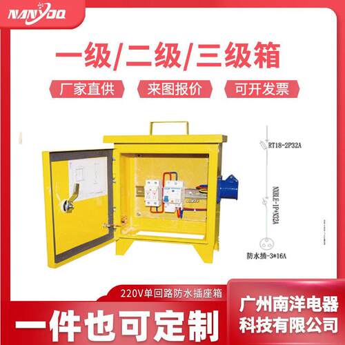 厂家定制220V回路防水插座箱工地防潮手提式插座箱不锈钢电箱