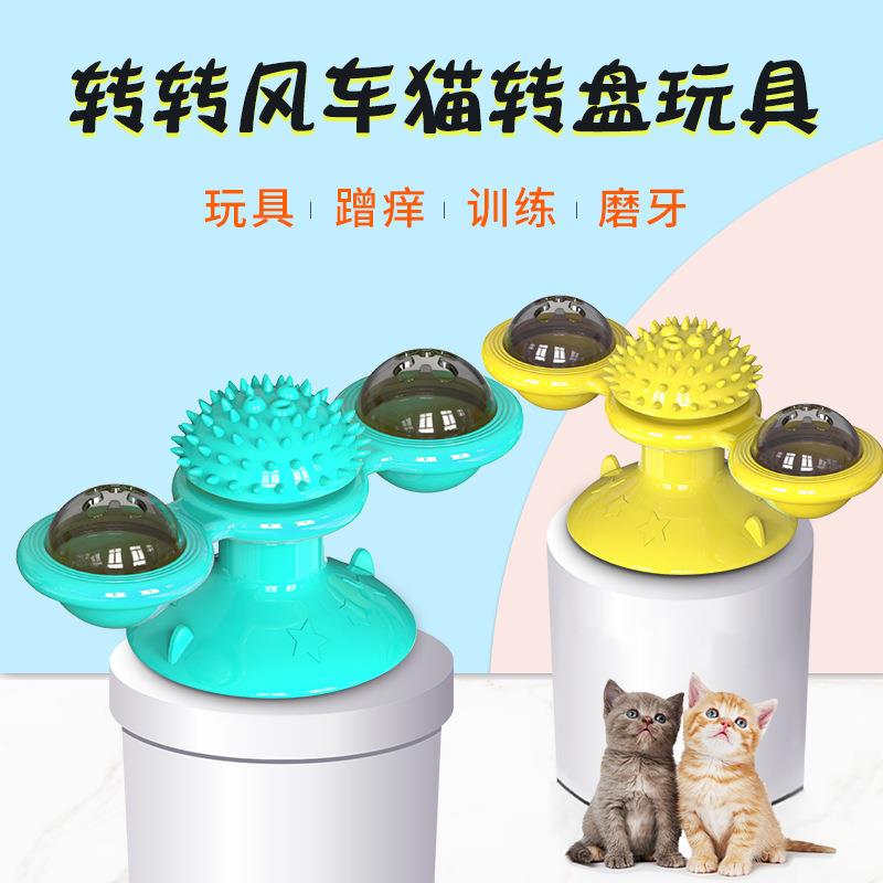 宠物用品亚马逊转转风车猫咪玩具转盘逗猫玩具抓痒蹭毛器猫刷6