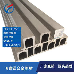 厂家直销镁合金型材 镁铝合金型材 AZ31B型材 散热器型材