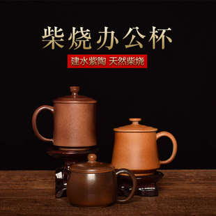 云南建水紫陶柴烧办公杯古法烧制白泥天然落釉茶杯纯手工喝水杯子
