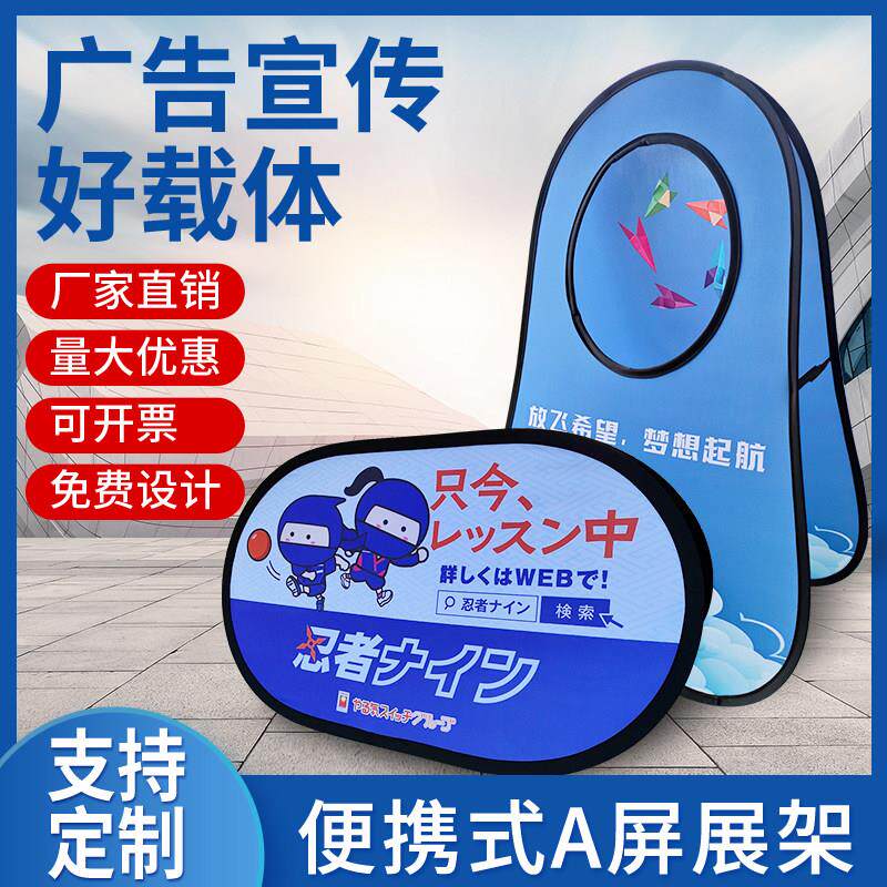 A屏展架定制A字板球场围挡折叠A型广告牌篮球培训A字广告布