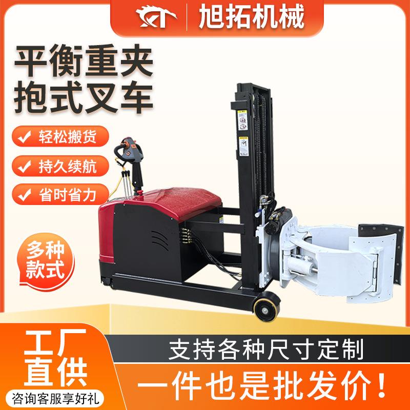 平衡重式夹抱车属具布卷纸卷桶装卷材冰箱洗衣机圆形方形抱式叉车