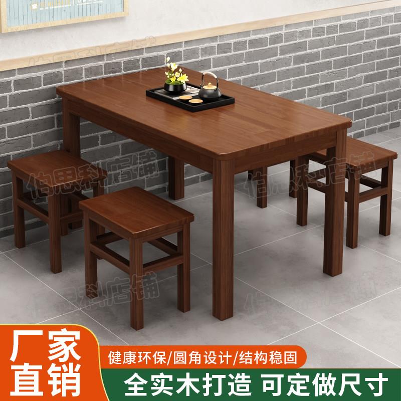 实木餐桌商用胡桃色长方形饭店餐饮桌子面馆小吃店家用餐桌椅组合