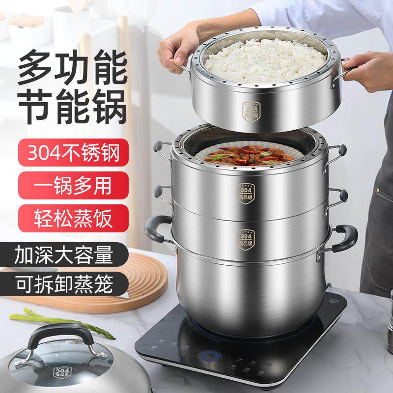 蒸锅家用304不锈钢三四3层多层无孔不串味蒸笼屉原味节能蒸米饭锅