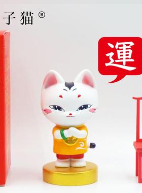 高档甲子开猫 幸运手办家公居风水办室摆件运系 列 附超值赠品