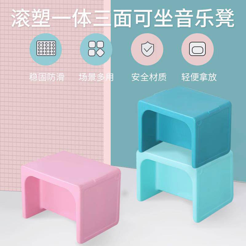 普育 小学中学音乐教室滚塑合唱凳子 塑料音乐凳 三面凳