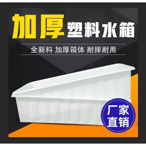 加厚牛筋塑料水箱卖鱼胶盆大水缸方桶储水长方形水产养殖养鱼槽