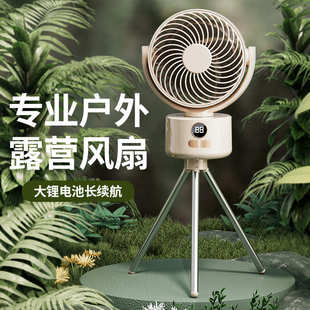 户外露营风扇3600毫安超长续航数显大风力野营钓鱼休闲支架款 新款