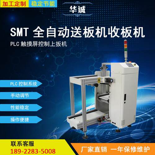 厂家供应SMT全自动送板机PCB板自动上板机250