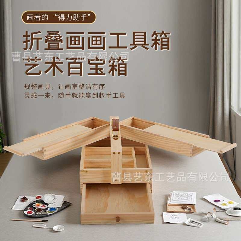 现货手提画笔收纳盒油画箱三层画画工具箱美术写生可折叠置物盒子