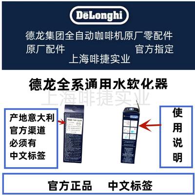 德龙全自动咖啡机全系通用 水软化器 软水器净水滤芯德龙配件中心