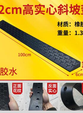 室外斜坡垫橡胶实心2厘米345678910cm高汽车上坡耐压台阶垫门槛垫
