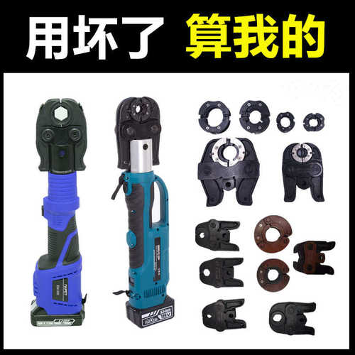 便携式电动液压压管钳充电不锈钢卡压钳DN15-100环模PZ-1550 1930