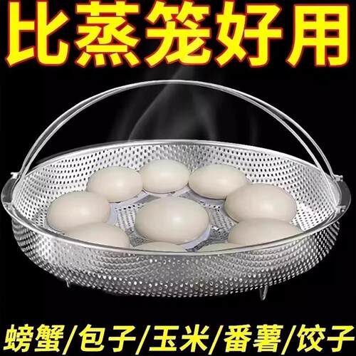 带提手蒸架多功能料理蒸笼不锈钢沥水篮米筛锅具蒸格厨房三角大号