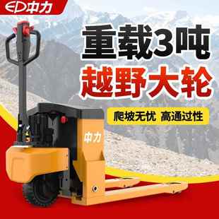 电动叉车托盘搬运车吨地牛越野工地1.5吨2吨液压拖车小金刚