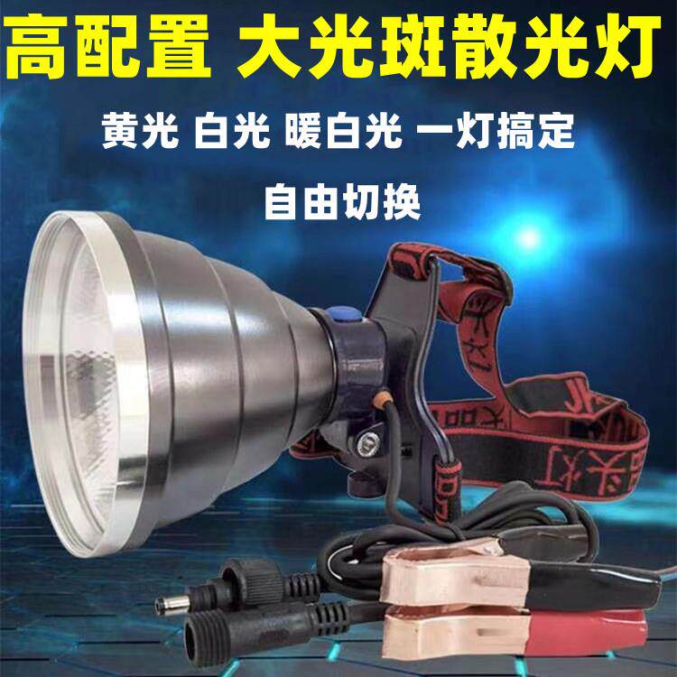 12v外接电瓶钓鱼散光头戴式强光黄白光头灯LED大光斑户外超亮灯座
