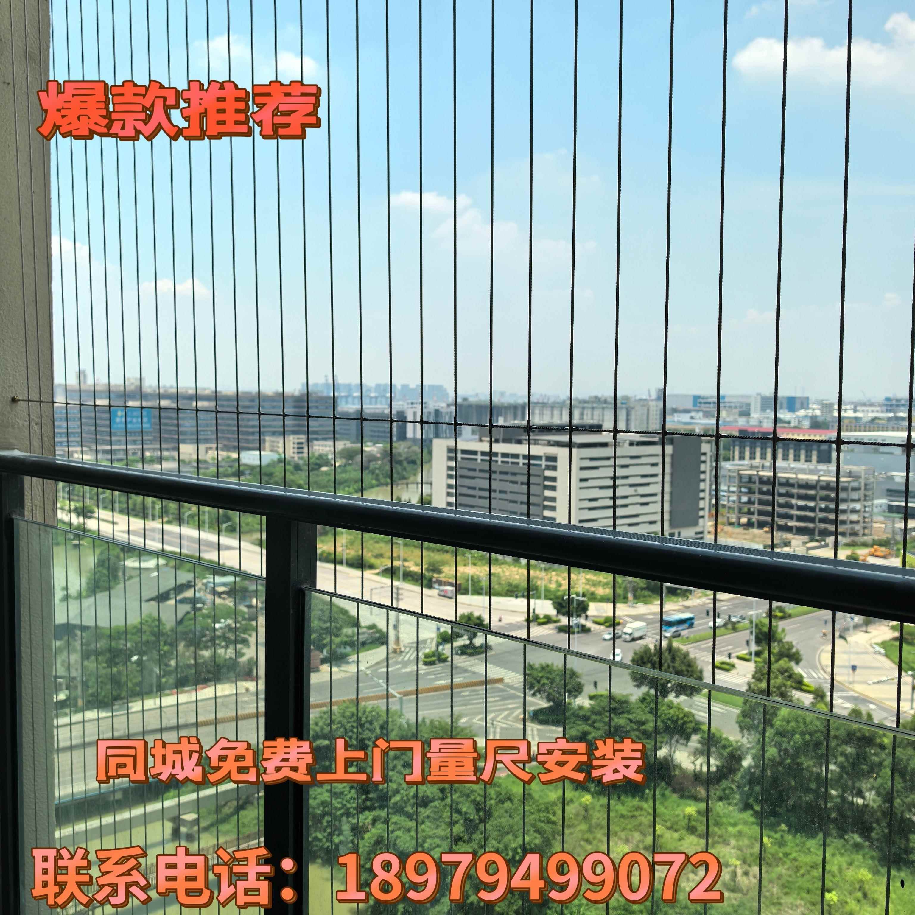 惠州汕尾珠海中山儿童阳台隐形防护网 防盗网316钢丝同城安装