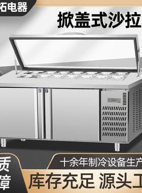 掀盖式不锈钢沙拉台开槽式披萨工作台冰箱水果捞展示柜开槽冰箱