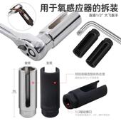 氧传感器拆装 工具汽车专用套筒22mm开口套筒扳手修工具大全
