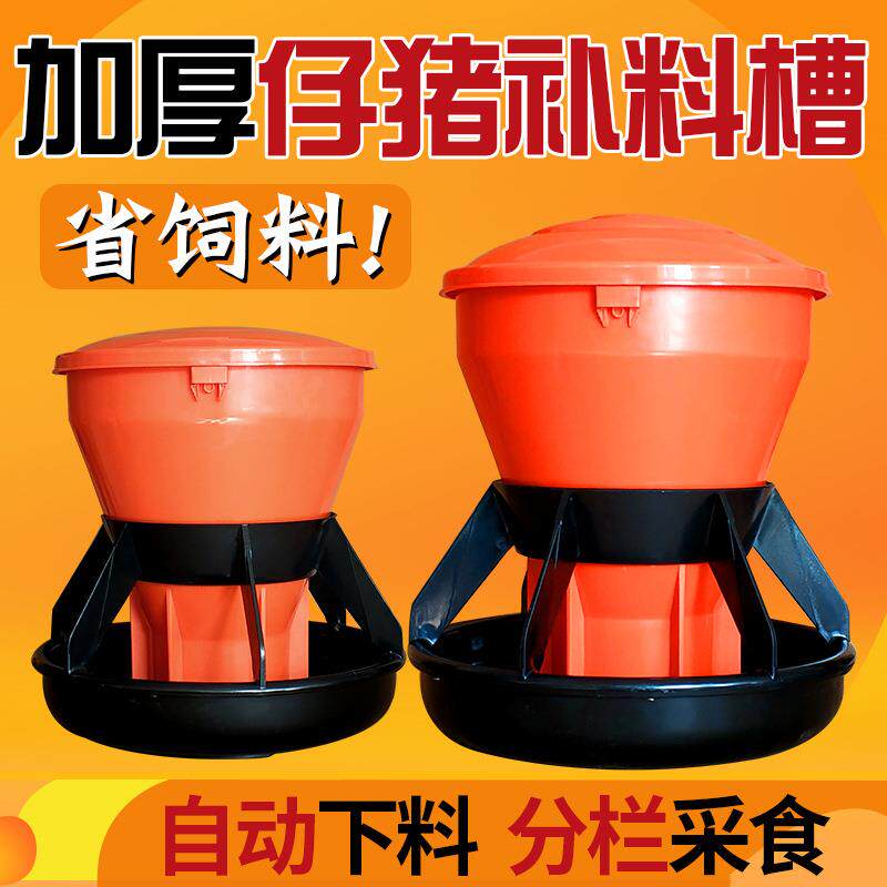 小猪料槽仔猪补料槽产床保育床猪用教料槽乳猪喂料塑料饲料猪食槽