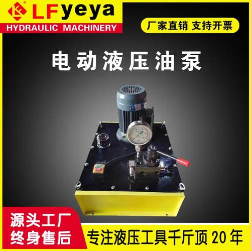 乐锋DSS型1.5kw（逐步减压）桩基静载实验检测专用液压电动泵