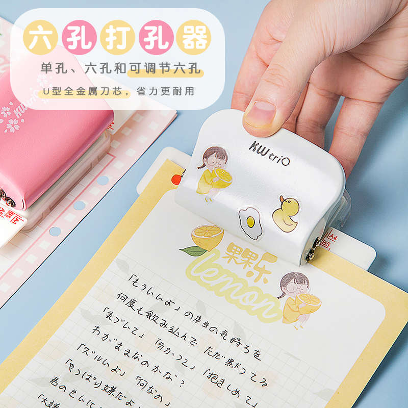 可得优b5活页本打孔器a5可调打孔机圆环孔学生多功能装订器小型k