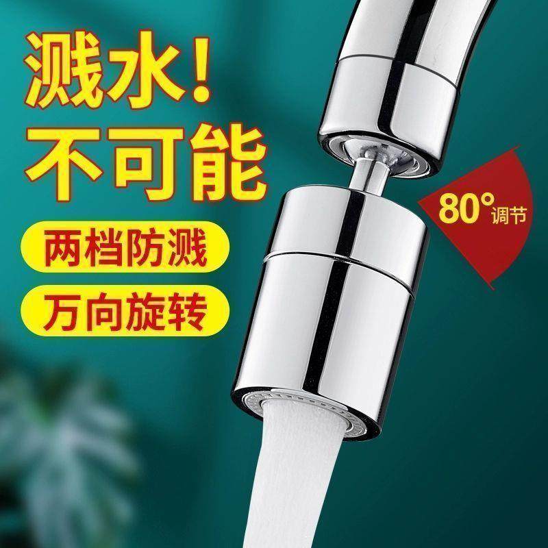 厨房洗菜盆池水龙头万向防溅头神器万能接头可旋转花洒起泡器家用,家装主材,厨房龙头,淘宝优惠券,粉丝福利购,淘宝优惠卷