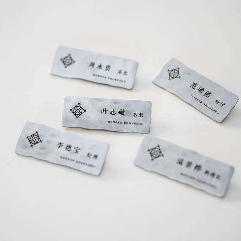 个性铝捶打员工胸牌 公司磁铁别针工号牌 工牌店铺店员姓名牌