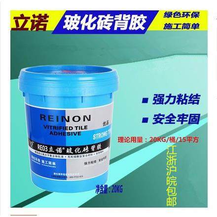 立诺玻化砖背胶瓷砖界面剂 玻化砖伴侣 瓷砖胶 瓷砖粘接剂20KG