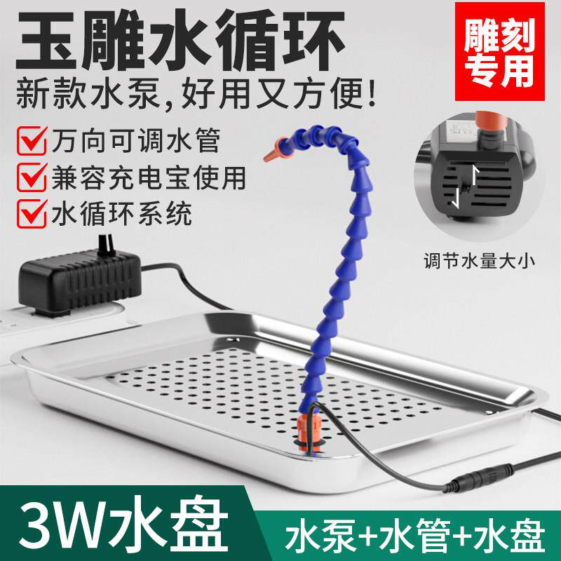 玉雕水冷装置 玉石雕刻 工作桌水泵水循环雕刻台 金刚石磨头工具