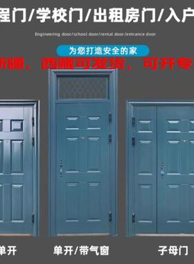 厂家直销入户蓝色双开防盗家用低价进户门定制加厚气窗学校门