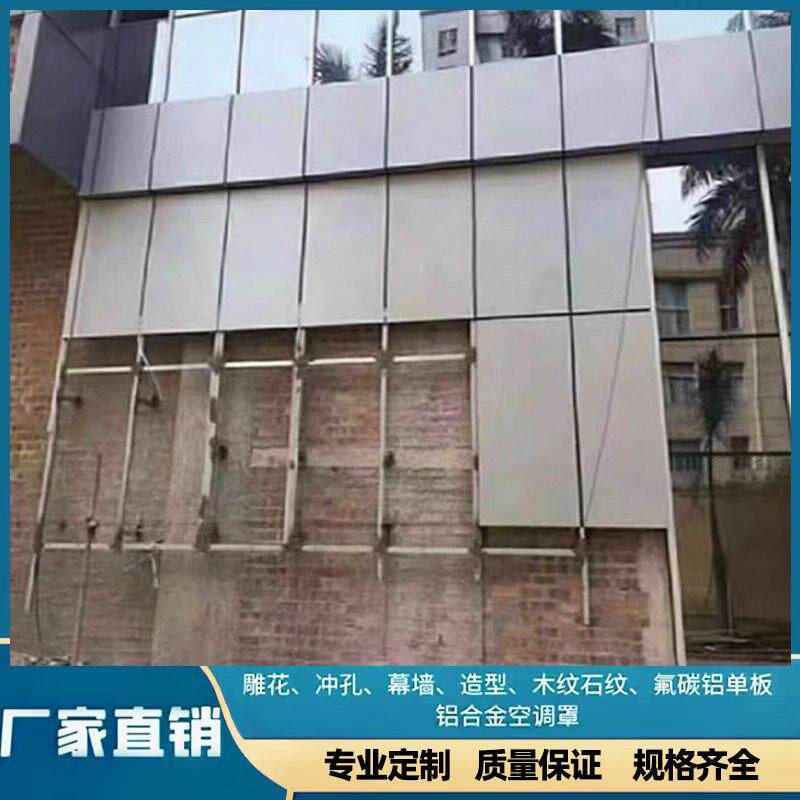 铝单板幕墙冲孔氟碳门头雨棚外墙悬吊式天花板铝合金木纹包柱定制