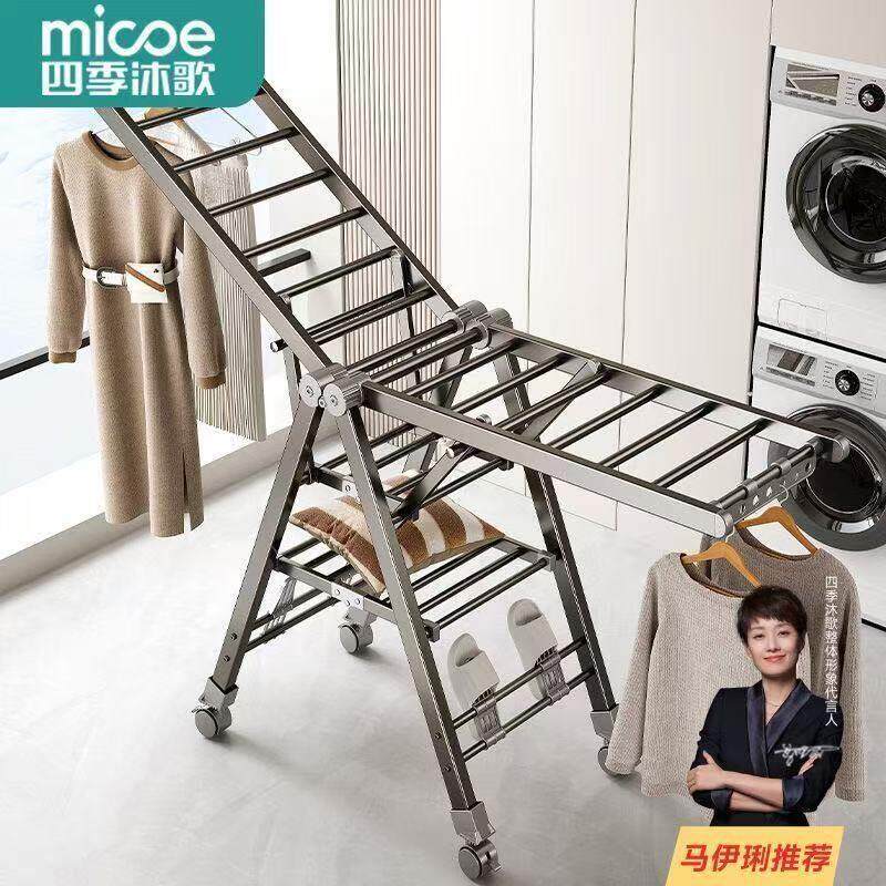 四季沐歌折叠晾衣架落地家用阳台晒衣架升降挂衣架晒被子神器