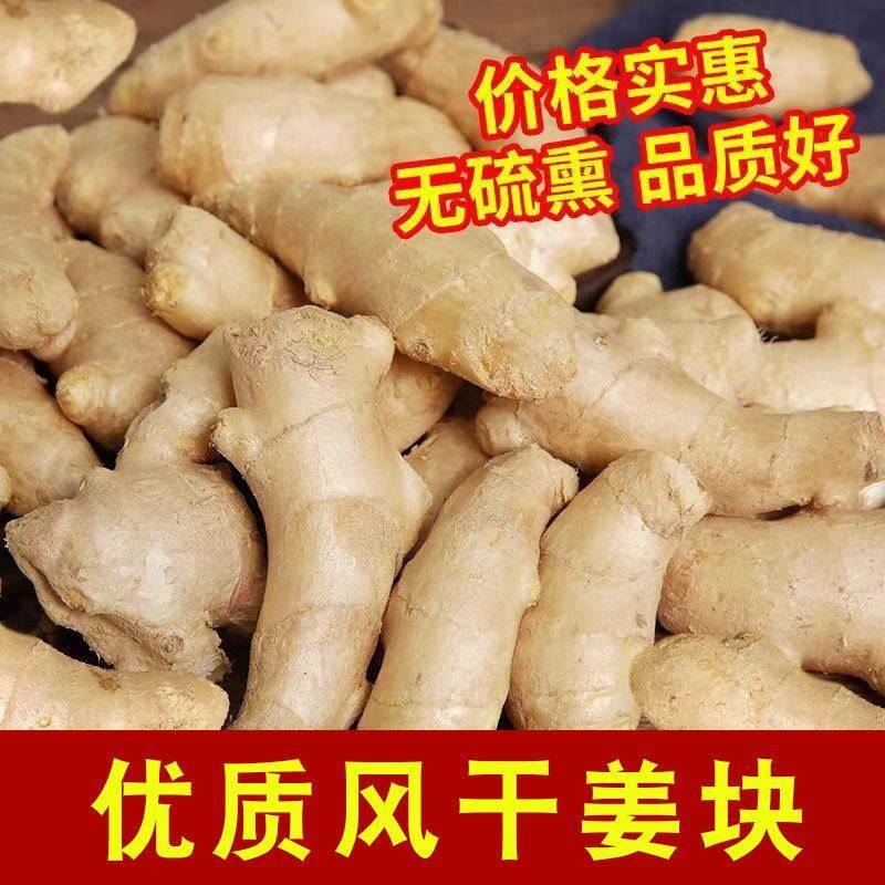 山东老姜大黄姜风干月子姜小姜块5斤包邮洗头生发泡脚理疗养生姜