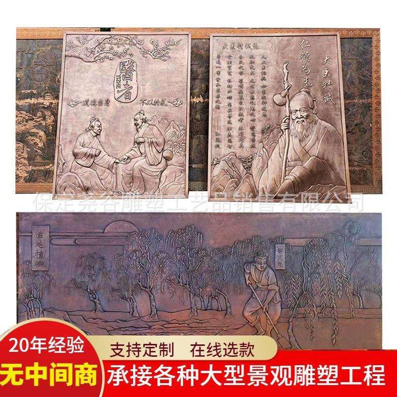 直销锻铜浮雕紫铜壁画历史故事主题名医刻字铜板画纯铜雕塑