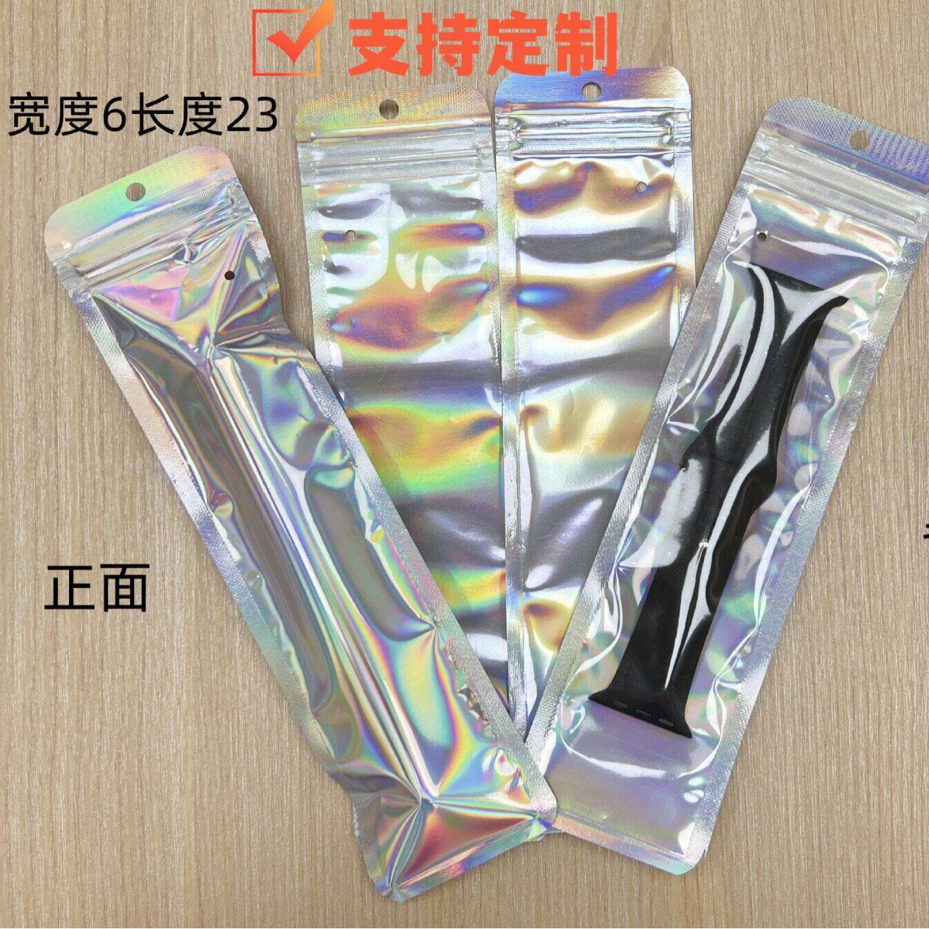 镀铝手表/配件包装袋炫彩透明骨袋，镭射自封袋、彩色拉链袋长条