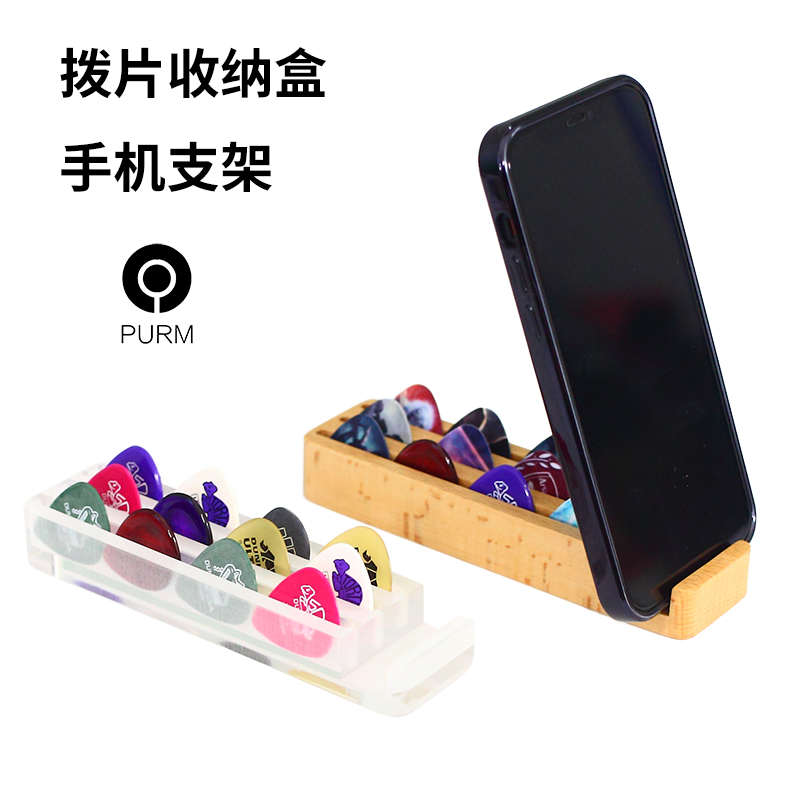 PURM吉他拨片盒桌面拨片夹拨片套多功能拨片盒木质实木水晶