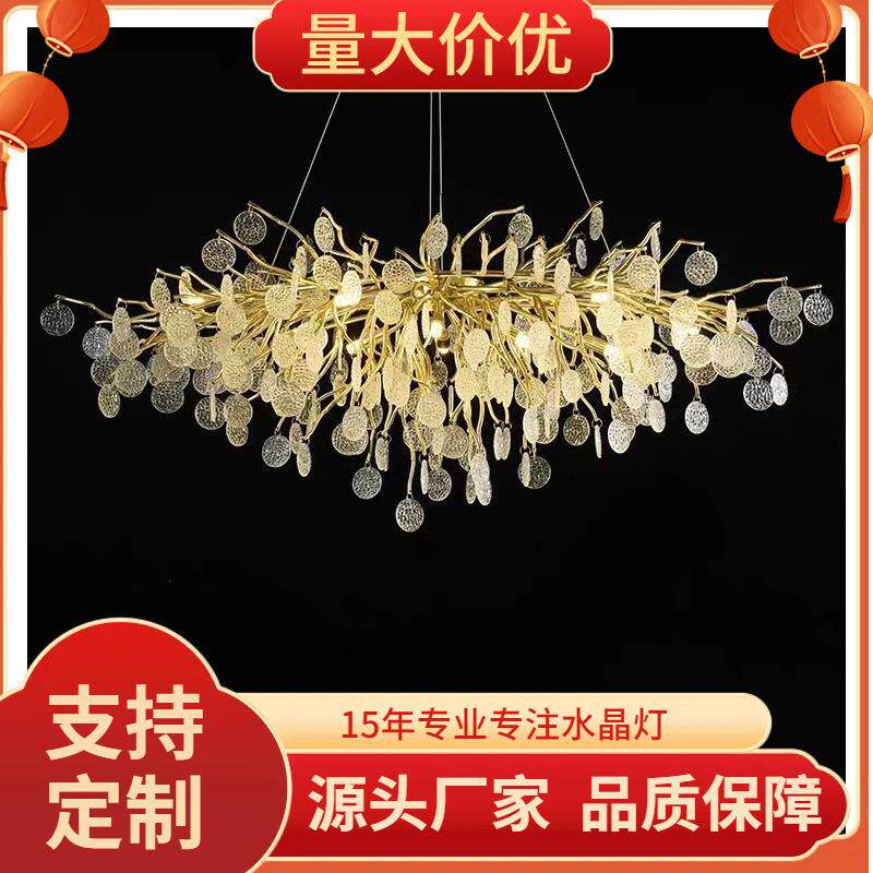 铝质叶片吊灯后现代轻奢玻璃新款客厅卧室餐厅灯具树枝艺术装饰灯