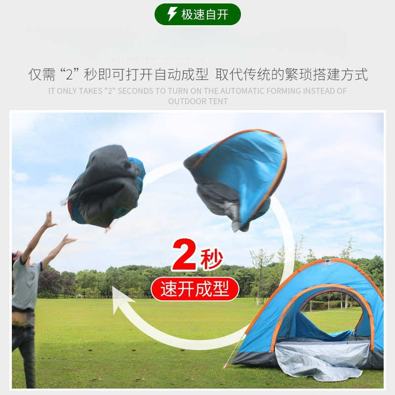 帐篷户外3-4人全自动加厚防雨账蓬2人单双折叠野外露营便携式帐篷