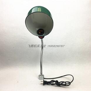 包邮 绿色椭圆罩磁性工作灯强磁机床灯车床灯软管灯工作灯架24V36V