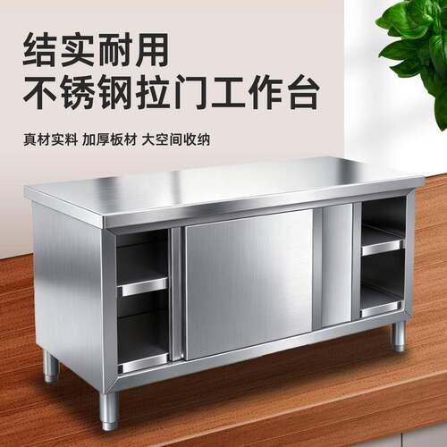 不锈钢焊接工作台厨房操作台面储物柜商用烘焙切菜桌子带拉门案板