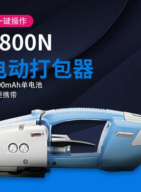 JD13/16电动打包机塑钢带打包机全自动捆扎机手持PET储电式打包机