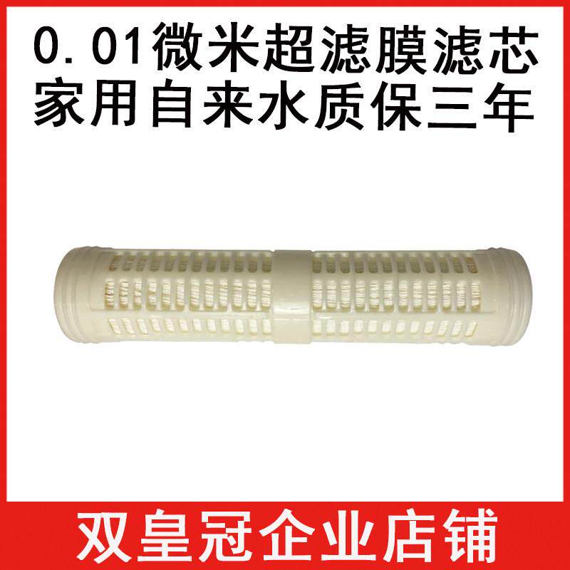 净水器超滤膜滤芯原厂通用LH3-8AD/8CD/8DD/8GD/5AD/8FD51A8HD8GD