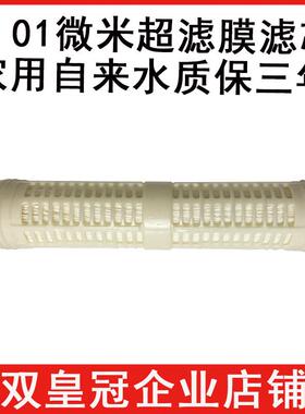 净水器超滤膜滤芯原厂通用LH3-8AD/8CD/8DD/8GD/5AD/8FD51A8HD8GD