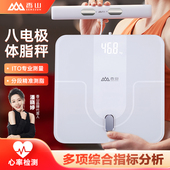 香山ITO八电极体脂秤电子秤家用精准体重秤智能测脂减肥专用称重