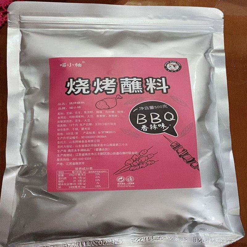 -喵小柚烤肉蘸料香辣味500g*1袋烤肉料东北烧烤蘸料干 干料调料撒