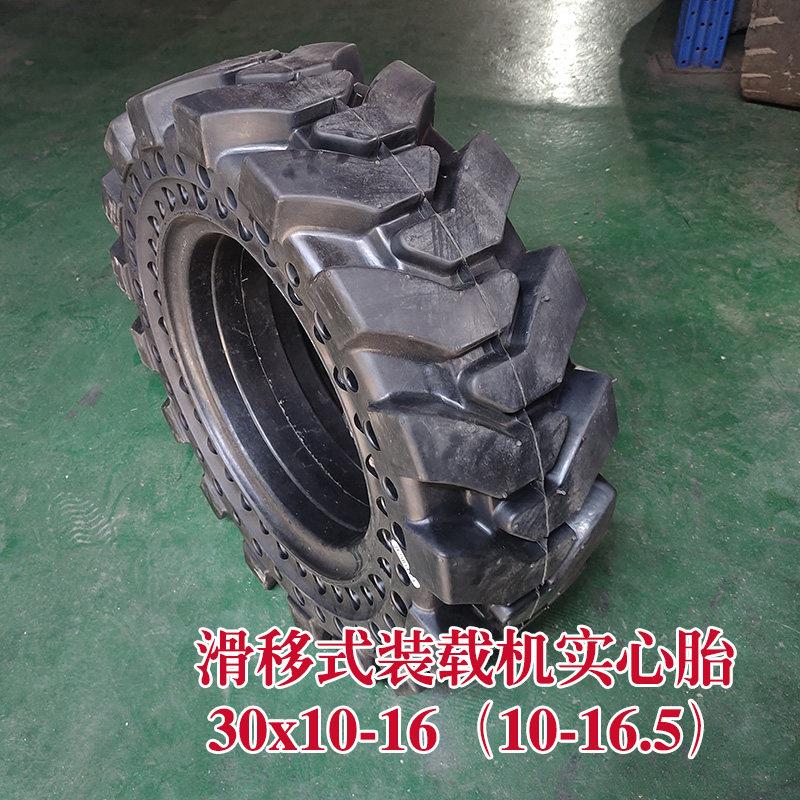 30x10-16凯斯福威山猫滑移装载机铲车实心轮胎10-16.5徐工柳工