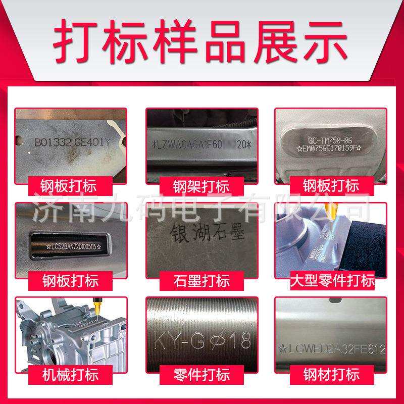 九码便携式气动打标机车架大梁号发动机铭牌金属打字机打标机触控