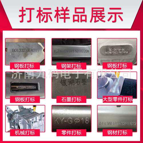 九码便携式气动打标机车架大梁号发动机铭牌金属打字机打标机触控